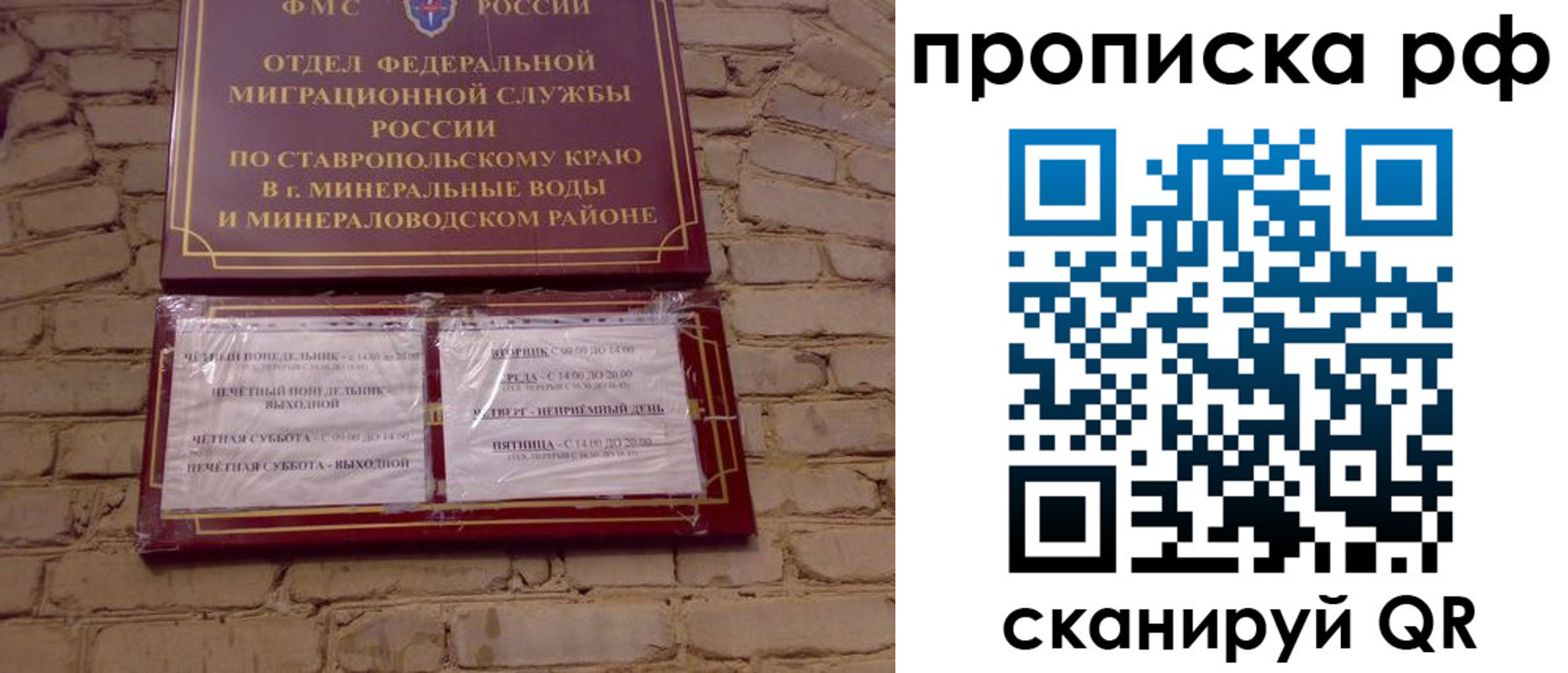временная регистрация в Белой Холунице