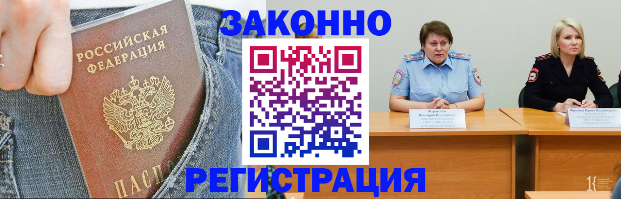 временная регистрация надежно в Белой Холунице