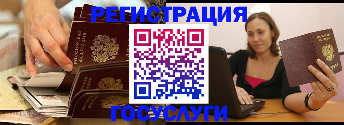 временная регистрация законно в Белой Холунице