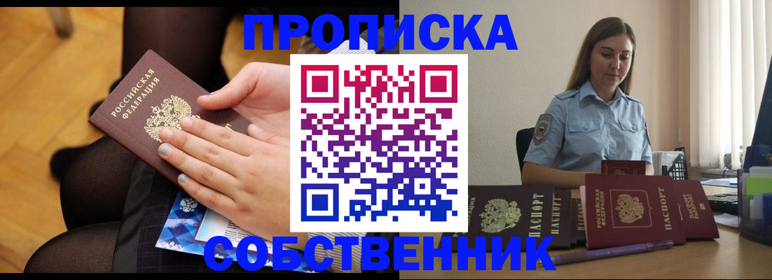 временная регистрация в Белой Холунице