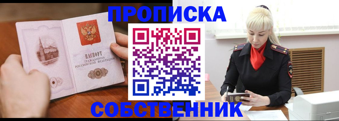 миграционный учет в Белой Холунице