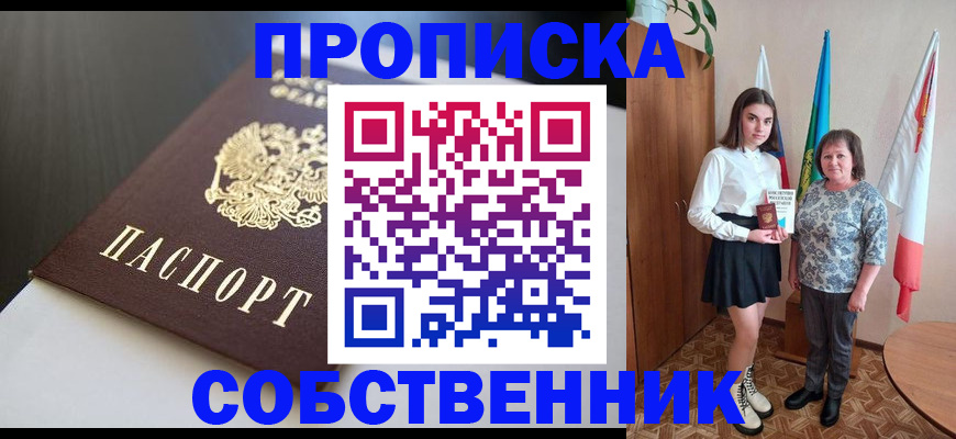временная регистрация в Белой Холунице