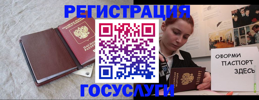 прописка для работы в Белой Холунице